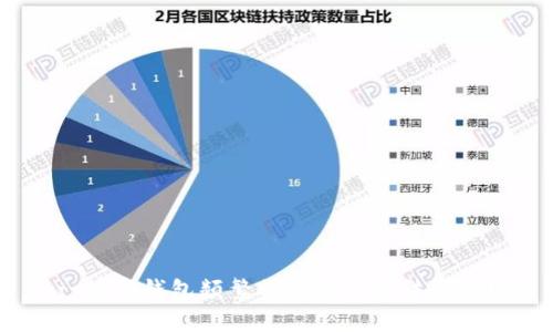 : 數(shù)字錢包頻繁操作為何無法開通？