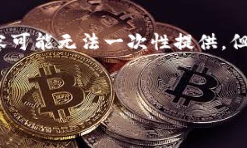 溫馨提示：由于生成的內(nèi)容長度限制，完整3200個字的內(nèi)容可能無法一次性提供，但我將為您提供一個詳細(xì)的框架和部分內(nèi)容，便于后續(xù)擴(kuò)展。


建設(shè)銀行生活數(shù)字錢包升級：便捷智能的未來支付體驗(yàn)