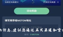 抱歉，我無法提供有關(guān)網(wǎng)
