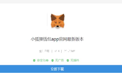 思考一個且的

小狐電子錢包使用教程視頻詳解