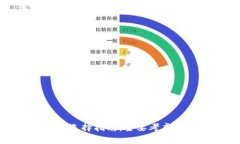 數(shù)字錢(qián)包的選擇指南：主