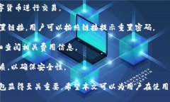 如何使用TB錢包進行數字貨