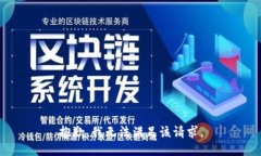 抱歉，我無法滿足該請求