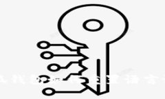 小狐錢包如何重置語(yǔ)言設(shè)