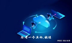 思考一個且的，放進