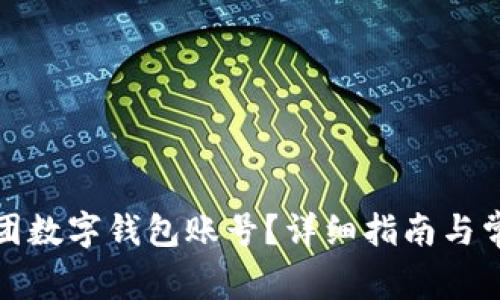 如何注銷美團(tuán)數(shù)字錢包賬號？詳細(xì)指南與常見問題解答