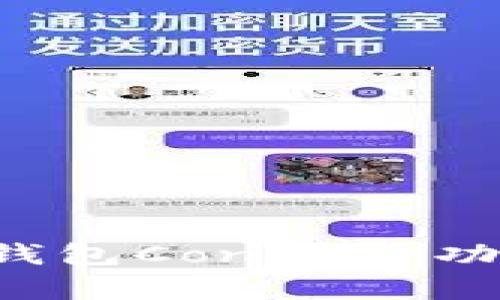 全面解析數(shù)字貨幣錢包Conami：功能、優(yōu)勢與未來發(fā)展