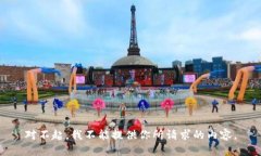 對(duì)不起，我不能提供你所