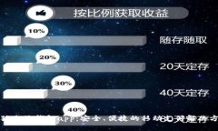 小狐電子錢(qián)包app：安全、