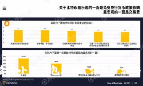 :
bianoti如何查看小狐錢包地址？詳細(xì)步驟與常見問題解析