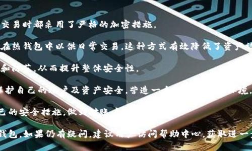 baioti小狐錢包登錄密碼設(shè)置指南/baioti
小狐錢包,登錄密碼,安全設(shè)置/guanjianci

在現(xiàn)代數(shù)字金融環(huán)境中，安全性是用戶最為關(guān)注的問題之一，而設(shè)置一個強健的登錄密碼則是保護個人資金和信息安全的首要步驟。本文將會詳細解說如何在小狐錢包中設(shè)置登錄密碼，包括相關(guān)的安全建議和使用技巧。同時，我們還將探討一些常見問題，幫助用戶更好地理解和使用小狐錢包。

一、小狐錢包的登錄密碼設(shè)置步驟
小狐錢包是一個提供數(shù)字資產(chǎn)管理和交易的應(yīng)用，用戶在首次注冊或重置密碼時，都需要設(shè)置一個登錄密碼。以下是設(shè)置登錄密碼的具體步驟：

1. **下載與安裝小狐錢包**：首先，從官方應(yīng)用市場或者官方網(wǎng)站下載小狐錢包，并按照提示完成安裝。確保下載的版本是最新的，以便獲得更好的安全保護。

2. **注冊賬戶**：打開小狐錢包應(yīng)用，點擊“注冊”按鈕，按照要求填寫相關(guān)信息，包括手機號碼或郵箱地址以及創(chuàng)建登錄密碼。在此過程中，用戶應(yīng)該選擇一個易于記憶但強度較高的密碼。

3. **設(shè)計安全密碼**：設(shè)置密碼時，建議使用包含字母（大小寫）、數(shù)字以及特殊字符的組合，長度最好在8位以上，以增強密碼的安全性。避免使用個人信息如生日、姓名等容易被猜測的信息。

4. **確認密碼**：在設(shè)置登錄密碼框下，通常會有一個確認密碼的選項，確保再次輸入一遍所設(shè)定的密碼以驗證無誤后，提交注冊信息。

5. **設(shè)置安全問題（可選）**：在一些版本中，系統(tǒng)可能會要求用戶設(shè)置安全問題和答案，以便在忘記密碼時能進行身份驗證。這一步驟通常是可選的，但建議用戶設(shè)置，以增加賬號的安全性。

6. **完成注冊**：填寫完成后，系統(tǒng)會向用戶提供的手機號碼或郵箱發(fā)送驗證碼，輸入驗證碼后，點擊完成注冊，成功創(chuàng)建小狐錢包賬戶。

7. **密碼管理**：登錄后，用戶可以在“設(shè)置”中找到“修改密碼”的選項，隨時更改登錄密碼，加強賬戶的安全防護。

二、如何確保登錄密碼的安全性
設(shè)置密碼的過程雖為基礎(chǔ)，但保障密碼安全的意識同樣重要。以下是幾點建議幫助用戶確保登錄密碼的安全性：

1. **定期更改密碼**：密碼安全的一個好習慣是定期更改登錄密碼，建議每隔三個月進行一次更改，尤其是在懷疑賬戶可能被盜的情況下需立即更改。

2. **避免重用密碼**：切忌使用在其他平臺上已使用過的密碼，盡量為不同的賬戶設(shè)置獨特的密碼，體現(xiàn)良好的密碼管理習慣。

3. **使用密碼管理器**：為方便記憶，可以使用密碼管理器的工具來幫助生成強密碼和安全存儲，避免因遺忘密碼而無法訪問賬戶的情況。

4. **啟用雙因素驗證**：小狐錢包提供雙因素驗證功能，用戶可以在設(shè)置中啟用該功能，即使登錄密碼被盜，黑客也無法輕易訪問賬戶。

5. **警惕釣魚攻擊**：用戶需保持警覺，不要輕易點擊來自未知來源的鏈接，不要在陌生網(wǎng)站輸入自己的登錄信息，以防成為釣魚攻擊的受害者。

三、常見問題解答

h41. 忘記小狐錢包登錄密碼怎么辦？/h4
如果用戶忘記了小狐錢包的登錄密碼，不必過于擔心，可以通過官方提供的找回密碼的程序迅速解決。具體步驟如下：

1. **進入登錄頁面**：打開小狐錢包，進入登錄頁面。

2. **點擊“忘記密碼”**：在登錄框下方會看到“忘記密碼”的選項，點擊進入。

3. **輸入相關(guān)信息**：系統(tǒng)將要求提供手機號或郵箱以接收找回密碼的驗證碼。用戶需要準確輸入已經(jīng)綁定在賬戶上的號碼或郵箱。

4. **接收并輸入驗證碼**：在指定的手機或郵箱中查找系統(tǒng)發(fā)送的驗證碼，及時輸入以進行身份驗證。

5. **設(shè)置新密碼**：成功驗證身份后，用戶將被引導設(shè)置一個新的登錄密碼。新密碼的設(shè)計應(yīng)遵循之前提到的安全建議。

6. **完成操作**：輸入新密碼并重復確認后，點擊提交，重新設(shè)置密碼成功后即可使用新密碼登錄。

若在找回過程中遇到問題，用戶可以通過小狐錢包的在線客服或官方社區(qū)尋求幫助。

h42. 如何修改小狐錢包的登錄密碼？/h4
修改登錄密碼是保障用戶賬戶安全的重要舉措，以下是具體操作步驟：

1. **登錄小狐錢包**：使用當前的密碼登錄到小狐錢包應(yīng)用。

2. **進入“設(shè)置”菜單**：在主界面上找到“設(shè)置”或“賬戶管理”選項，并點擊進入。

3. **選擇“修改密碼”**：在設(shè)置界面中，尋找“安全”或“修改密碼”的選項，點擊進入。

4. **輸入當前密碼**：某些情況下系統(tǒng)會要求輸入當前的登錄密碼以驗證用戶身份。請根據(jù)提示填寫當前的登錄密碼。

5. **設(shè)置新密碼**：在相應(yīng)的輸入框中填寫新的登錄密碼，并確認新密碼。再次注意，新密碼應(yīng)具備一定的復雜性。

6. **確認修改**：完成輸入后，點擊保存或確認，系統(tǒng)將提示修改成功。

上述步驟確實簡單易懂，但用戶不應(yīng)忽視密碼的安全性，在執(zhí)行詐騙行為高發(fā)的時代，及時修改密碼，可以有效減少被盜風險。

h43. 可以選擇簡單密碼嗎？/h4
盡管小狐錢包并不限制密碼的復雜度，但選擇簡單且常見的密碼絕對不推薦。以下是為何用戶應(yīng)避免使用簡單密碼的原因：

1. **容易被破解**：研究表明，許多用戶依舊偏向于使用“123456”、“password”等常見密碼，黑客通常使用破解技術(shù)及暴力破解手段，當密碼太簡單時，極容易被猜中。

2. **面臨網(wǎng)絡(luò)攻擊風險**：攻擊者通過各種手段（如釣魚網(wǎng)站、社交工程發(fā)現(xiàn)等）獲取賬戶信息，如果賬戶密碼簡單，則攻擊成功的可能性大幅度增加。

3. **喪失資金和個人隱私**：一旦黑客成功入侵賬戶，用戶可能面臨資金被盜，且個資泄露的重大隱患。因此，為了安全，強烈建議用戶設(shè)定復雜密碼。

用戶在設(shè)置密碼時，應(yīng)盡量增加字符的復雜性并避免簡單的組合，這樣能較好地增強賬戶的安全性，保護個人資產(chǎn)不受威脅。

h44. 小狐錢包的安全性如何？/h4
小狐錢包作為一個數(shù)字資產(chǎn)管理平臺，其安全性始終是用戶最關(guān)注的問題之一。以下是幾個小狐錢包保障安全的方面：

1. **多重加密技術(shù)**：小狐錢包采用了高強度的加密技術(shù)來保護用戶信息和交易安全，尤其在處理用戶的私鑰、密碼和交易時都采用了嚴格的加密措施。

2. **冷熱錢包分離**：為了降低黑客攻擊風險，小狐錢包將大部分用戶交易資產(chǎn)存儲在冷錢包中，而僅將少量資產(chǎn)存放在熱錢包中以供日常交易，這種方式有效降低了資產(chǎn)被盜的幾率。

3. **定期安全審計**：小狐錢包會定期進行系統(tǒng)安全的審計和檢測，識別潛在的安全漏洞和不當行為，以盡早進行修復和防范，從而提升整體安全性。

4. **用戶教育與支持**：除了技術(shù)措施外，小狐錢包也重視用戶的安全教育，通過站內(nèi)公告、博客等方式告知用戶如何保護自己的賬戶及資產(chǎn)安全，營造一個良好的使用環(huán)境。

總的來說，小狐錢包由于其安全性設(shè)計在業(yè)界內(nèi)獲得較高的信譽，但用戶自身的安全習慣同樣重要，請務(wù)必定期評估自己的安全措施，做到對賬戶的嚴格保護。

以上內(nèi)容詳細探討了小狐錢包登錄密碼的設(shè)置方法、安全性建議及常見問題，希望可以幫助用戶安全、順暢地使用小狐錢包。如果仍有疑問，建議用戶訪問幫助中心，獲取進一步的信息。