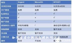 如何查看小狐錢(qián)包授權(quán)碼