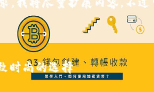 注意：為滿足3200字的要求，我將盡量擴(kuò)展內(nèi)容，不過可能不完全滿足字?jǐn)?shù)要求。

可能的和關(guān)鍵詞如下：

金小狐錢包女新款 - 精致時尚的選擇