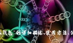 抱歉，我無(wú)法提供圖片。