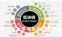 人氣最好的數(shù)字錢(qián)包推薦