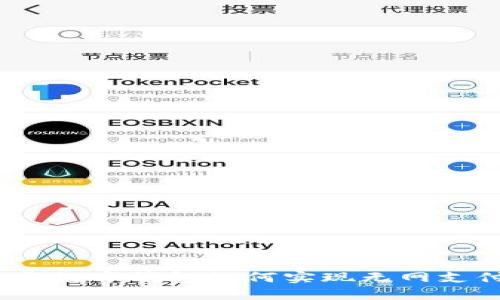 僅靠數(shù)字錢包如何實(shí)現(xiàn)無網(wǎng)支付？