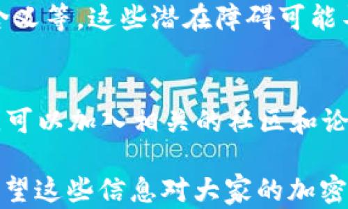 
國內如何給MetaMask充值的方法解析

關鍵詞
MetaMask, 充值, 加密貨幣

## 國內如何給MetaMask充值的方法解析

### 背景介紹

MetaMask是一個流行的以太坊錢包和瀏覽器擴展，用戶可以通過它與去中心化應用（dApps）交互。MetaMask的使用也隨之增加，使得了解如何在國內為這個錢包充值顯得尤為重要。隨著數字貨幣的普及，越來越多的人希望能通過MetaMask參與到加密貨幣的世界中。

### 充錢途徑概覽

在國內，給MetaMask充值通常有以下幾種方式：

1. **通過中心化交易所**：用戶可以選擇在交易所購買以太坊（ETH），然后將其提取到MetaMask錢包中。
2. **去中心化交易所（DEX）**：用戶也可以通過去中心化交易所，直接在MetaMask中進行兌換。
3. **P2P交易**：一些用戶可能會選擇通過P2P平臺進行交易，與其他用戶直接買賣。

每種方式都有其優(yōu)缺點，用戶可以根據自己的需求和實際情況選擇合適的方法。

### 交易所充值的詳細步驟

#### 選擇交易所

在中國，有許多知名的中心化交易所，如幣安、火幣、OKEx等等。在選擇交易所時，用戶首先需要注冊一個帳戶并完成身份驗證。

#### 購買以太坊（ETH）

注冊完成后，用戶可以通過法幣充值或其他方式購買以太坊。具體步驟包括：

1. 登錄交易所賬戶。
2. 選擇“法幣交易”，然后選擇支付方式（如銀行卡）。
3. 輸入充值金額并確認。
4. 購買以太坊，付款完成后，以太坊數量將顯示到賬戶余額中。

#### 提取到MetaMask

購買完成后，用戶需要將以太坊轉入自己的MetaMask錢包。具體步驟如下：

1. 打開MetaMask，點擊錢包地址旁邊的“復制”按鈕，復制自己的錢包地址。
2. 回到交易所，點擊“提幣”或“提現”。
3. 粘貼剛剛復制的錢包地址，提交轉賬申請。
4. 等待交易確認后，用戶可以在MetaMask中查看到賬情況。

### 去中心化交易所（DEX）的充值方法

#### 使用Uniswap或SushiSwap

去中心化交易所（如Uniswap、SushiSwap等）允許用戶直接在MetaMask中進行操作。用戶可以在MetaMask中連接這些DEX，直接進行交易。

#### 交換代幣

在使用DEX前，用戶需要確保MetaMask中已有一定數量的以太坊。操作步驟如下：

1. 打開MetaMask錢包，并連接到Uniswap或SushiSwap。
2. 選擇想要交換的代幣，如USDC或DAI，并輸入數量。
3. 確認交易并支付交易費用。
4. 等待交易確認，新的代幣將直接存入MetaMask中。

### P2P交易的充值步驟

#### 尋找合適的交易平臺

國內有一些專門為用戶提供P2P交易的平臺，如幣安P2P、火幣P2P等。用戶可以在這里找到其他愿意出售以太坊的用戶。

#### 交易流程

1. 在平臺上注冊并通過身份認證。
2. 選擇“買入以太坊”，并選擇合適的賣家。
3. 與賣家進行溝通，確認支付方式及其它交易細節(jié)。
4. 完成支付后，等待賣家確認，系統(tǒng)將自動將以太坊轉入MetaMask地址。

### 相關問題討論

#### 問題1：在國內使用MetaMask面臨哪些法律風險？

在中國，法律對加密貨幣的監(jiān)管政策不斷變化，用戶在使用MetaMask進行加密貨幣交易時，面臨一些法律風險和不確定性。

法律風險分析
用戶首先需要了解中國政府對加密貨幣的政策。自2017年以來，中國開始禁止ICO（首次代幣發(fā)行）和交易所，而2021年則加強了對加密貨幣挖礦和交易的打擊。盡管這些措施并未直接禁止私人持有加密貨幣，但用戶仍需謹慎操作，以免觸碰法律紅線。

應對策略
為了降低法律風險，用戶可以采取以下策略：首先，了解和及時跟進行業(yè)政策變化；其次，將投資金額控制在合理范圍；最后，盡量選擇個人使用，加密貨幣投資應避免盲目追高，需做好風險管理。

#### 問題2：MetaMask的安全性如何保障？

隨著MetaMask用戶的增加，其安全性成為用戶關注的重中之重。了解如何保護使用MetaMask的安全非常重要。

安全隱患分析
MetaMask的安全性涉及多個方面，主要包括私鑰的安全以及釣魚攻擊的防范。用戶使用MetaMask時，必須謹慎對待所有輸入的信息，確保不泄露私鑰和助記詞。

提升安全措施
為了確保安全，用戶可以采取多重身份驗證（如短信、郵箱驗證），或使用硬件錢包來存儲大額資產。同時，用戶也應提高警惕，確保只訪問官方的MetaMask網站，謹防釣魚鏈接。

#### 問題3：充值費用和時間成本如何？

無論是通過交易所、DEX還是P2P交易，將資金充值到MetaMask錢包都需要一定的費用和時間。

費用分析
不同方式的充值費用差異較大。通過交易所購買以太坊時，用戶需要承擔交易所的手續(xù)費和轉賬手續(xù)費。DEX的交易費用則主要包括網絡手續(xù)費，而P2P交易則可能會涉及到交易平臺的手續(xù)費。

時間成本評估
通常情況下，通過交易所的提現時間較短，到賬時間一般在幾分鐘到幾小時內。利用DEX方式時，到賬時間取決于網絡擁堵程度，通常不會超過幾分鐘。而P2P交易則稍顯復雜，鑒于需雙方確認，建議預留充足時間以避免延誤。

#### 問題4：MetaMask是否適合新手用戶？

對于新手用戶來說，MetaMask提供了便利的介入方式，但也出現了一定的使用障礙。

新手使用障礙分析
新手用戶可能在初次使用MetaMask時遇到不少問題，如如何創(chuàng)建錢包、找不到合適的充值渠道，以及不清楚錯誤提示的含義等。這些潛在障礙可能導致新手用戶在使用過程中感到困惑。

適應和學習建議
針對新手用戶，可以采取以下建議來提升使用體驗：首先，務必學習相關的教程，包括如何創(chuàng)建錢包、如何進行充值等。此外，可以加入相關的社區(qū)和論壇，向其他用戶尋求幫助和經驗分享。最后，多做模擬操作，加深對MetaMask的理解，提升信心。

以上便是關于“國內怎么MetaMask充錢”的詳細解析。在充錢過程中，用戶需謹慎操作，合理選擇渠道，并提高安全意識。希望這些信息對大家的加密貨幣探索之旅有所幫助。