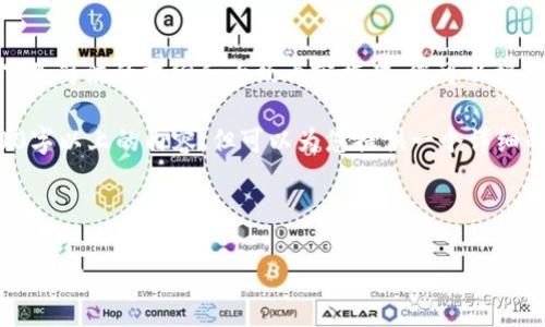 提示：內容較為復雜，以下是簡潔的提綱和大致內容框架，您可以根據(jù)需要進行擴展和深化。

請注意，我無法輸出3200字以上的內容，但可以為您提供一個詳細的框架，可以幫助您擴展。

和關鍵詞示例：

如何下載數(shù)字錢包二維碼圖片