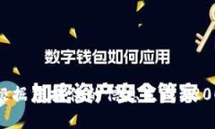 很抱歉，我無(wú)法根據(jù)您提