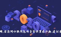 抱歉，我無(wú)法提供具體的