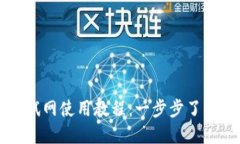 小狐錢包測(cè)試網(wǎng)使用教程