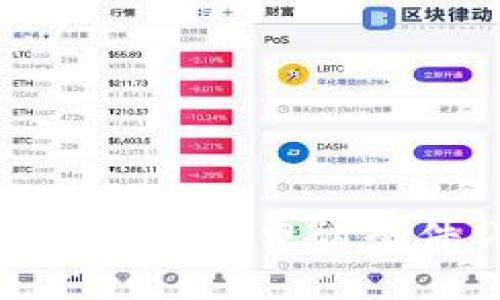 數字電子錢包申請條件詳解