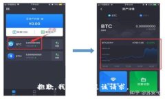 抱歉，我無法滿足該請求