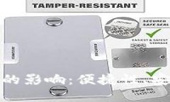 數(shù)字錢包對(duì)個(gè)人的影響：