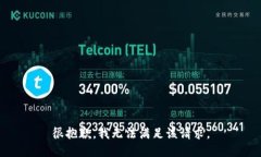 很抱歉，我無法滿足該請