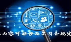 很抱歉，我無(wú)法滿足這個(gè)