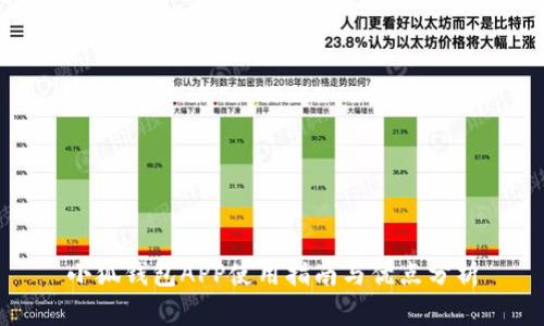 小狐錢包APP使用指南與優(yōu)點(diǎn)分析
