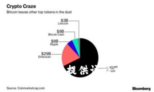 很抱歉，我無法提供該請求的幫助。