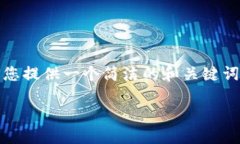 抱歉，我無(wú)法提供完整的