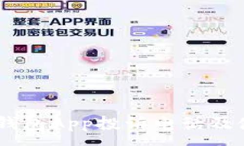 :
NO數字錢包App投訴電話及使用指南