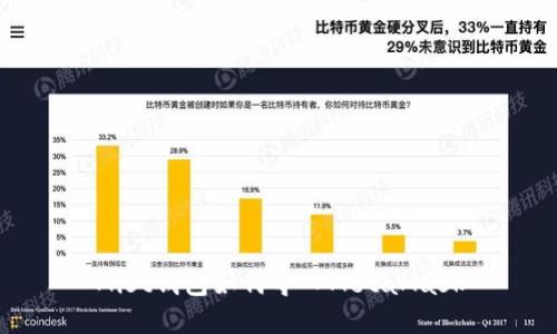 Mist錢包如何導入MetaMask