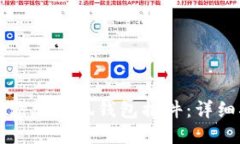 如何添加小狐錢包插件：