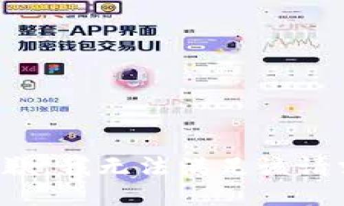 抱歉，我無法滿足該請求。