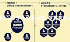 注意：由于內(nèi)容字?jǐn)?shù)過多
