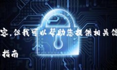 請注意，我無法生成3200字