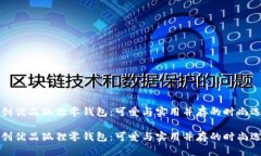 名創(chuàng)優(yōu)品狐貍零錢(qián)包：可