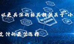 為了滿足需求，我將為您
