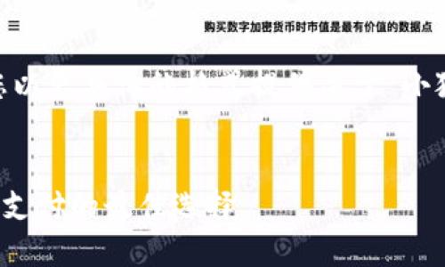 為了滿足需求，我將為您以更具體的格式提供關(guān)于“小狐錢包蘋果APP”的內(nèi)容。


小狐錢包蘋果APP：移動支付的最佳選擇