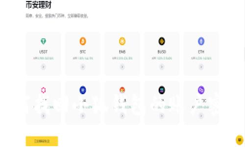 如何找回小狐錢包的賬戶密碼？