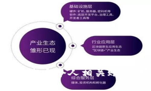 如何將數(shù)字錢包綁定個人相關賬戶，實現(xiàn)高效管理