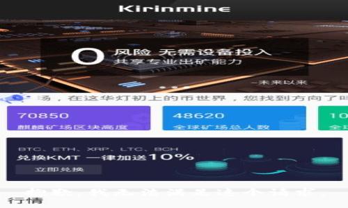 抱歉，我無法滿足這個請求。
