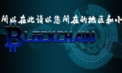 注意：由于我無(wú)法提供實(shí)時(shí)或具體的公司聯(lián)系信息，所以在此請(qǐng)以您所在的地區(qū)和小狐錢(qián)包的官方渠道為準(zhǔn)。以下是您請(qǐng)求的內(nèi)容框架：


小狐錢(qián)包人工客服電話及常見(jiàn)問(wèn)題解答