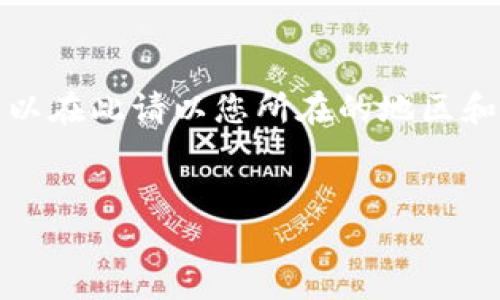 注意：由于我無(wú)法提供實(shí)時(shí)或具體的公司聯(lián)系信息，所以在此請(qǐng)以您所在的地區(qū)和小狐錢(qián)包的官方渠道為準(zhǔn)。以下是您請(qǐng)求的內(nèi)容框架：


小狐錢(qián)包人工客服電話及常見(jiàn)問(wèn)題解答