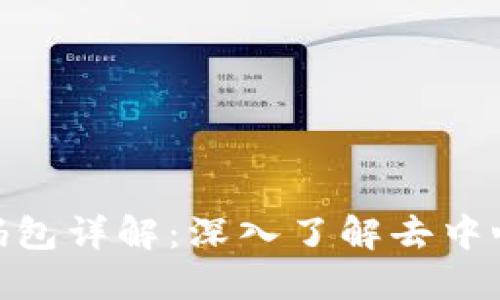 Metamask源碼包詳解：深入了解去中心化錢(qián)包的實(shí)現(xiàn)