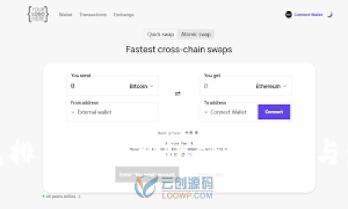 數(shù)字錢包排名：MetaMask的優(yōu)勢與發(fā)展前景