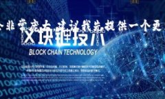 請注意，由于內(nèi)容的字?jǐn)?shù)